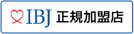 IBJ正規加盟店
