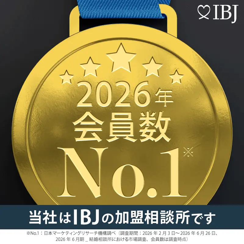 成婚数No.1